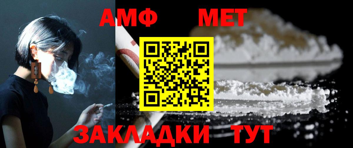 Амфетамин 97% Барабинск