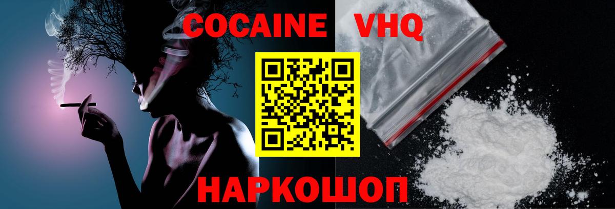Барабинск  КОКАИН Fish Scale  COCAIN  Cocaine Fish Scale  Вход с VPN 