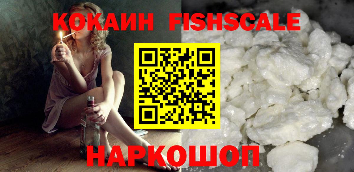 Кокаин 98% Барабинск
