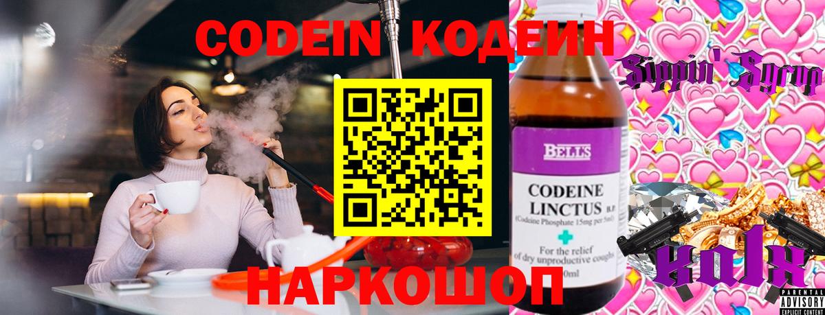 Барабинск  Кодеин напиток Lean (лин)  Кодеин напиток Lean (лин)  Вход с VPN 