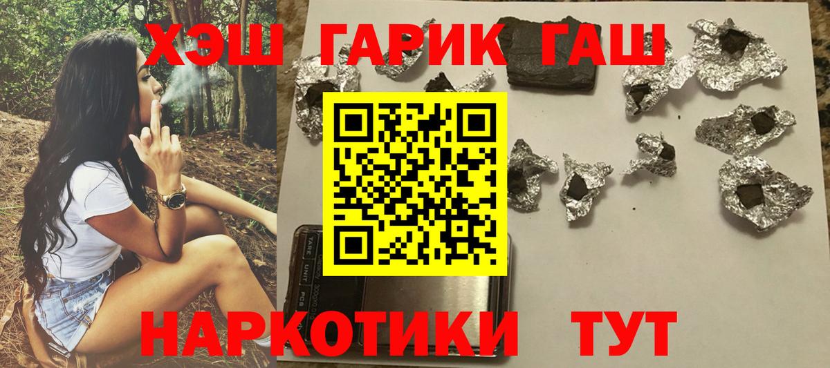 Барабинск  Гашиш Ice-O-Lator  Гашиш  ГАШИШ hashish  Вход с VPN 