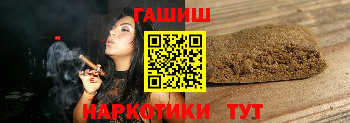 ГАШИШ Изолятор Барабинск