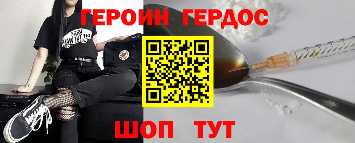 Героин герыч Барабинск