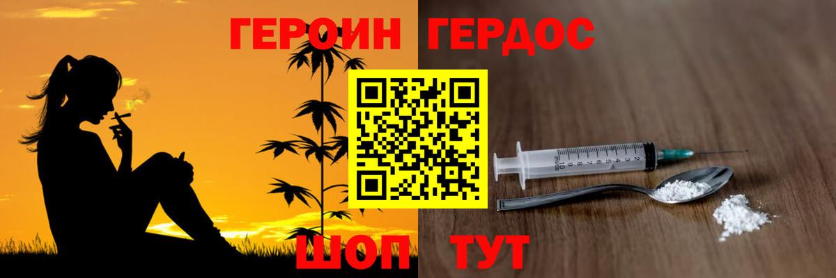 Героин белый  Вход с VPN  Барабинск 