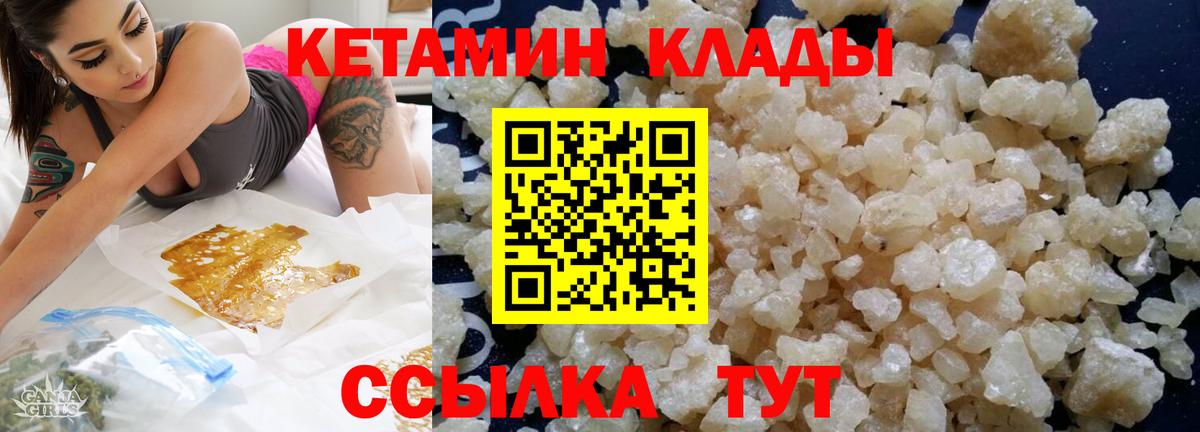 КЕТАМИН ketamine Барабинск