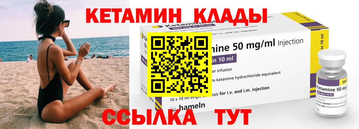 Барабинск  КЕТАМИН VHQ  Вход с VPN  Кетамин VHQ 