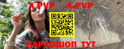 ALPHA-PVP Конаково