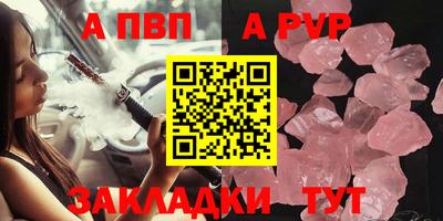 ALPHA-PVP Конаково
