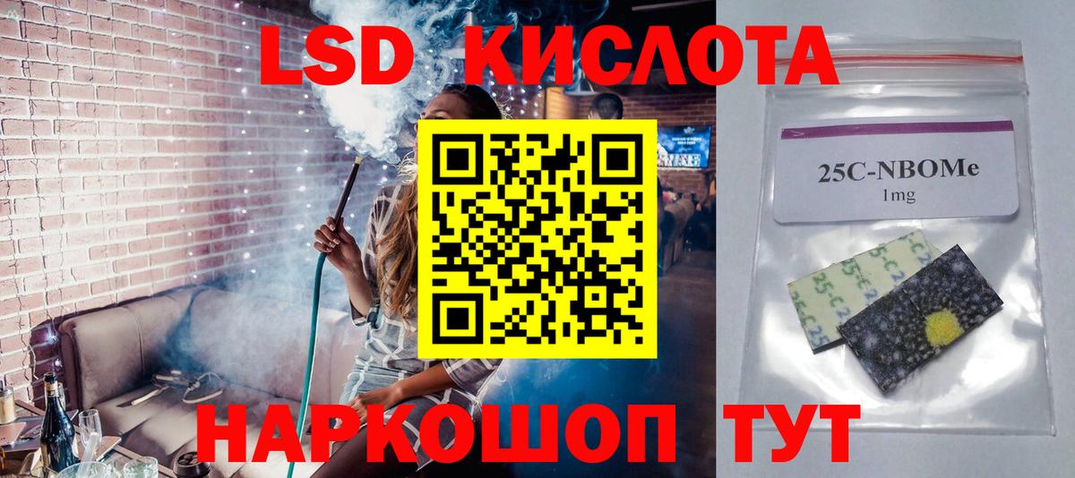 LSD-25 экстази кислота  Вход с VPN  ЛСД экстази  ЛСД экстази ecstasy  Барабинск 