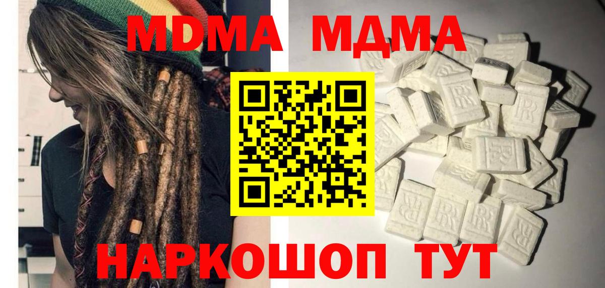 МДМА кристаллы  MDMA кристаллы  Барабинск  Вход с VPN 