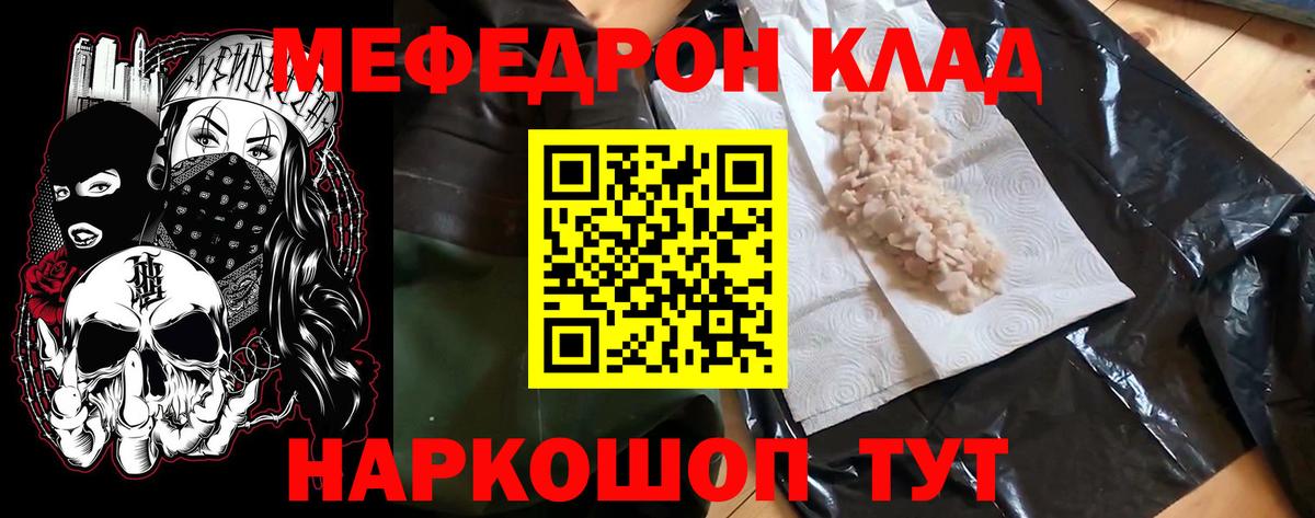 Меф mephedrone  Вход с VPN  МЯУ-МЯУ mephedrone  МЕФ  Барабинск 