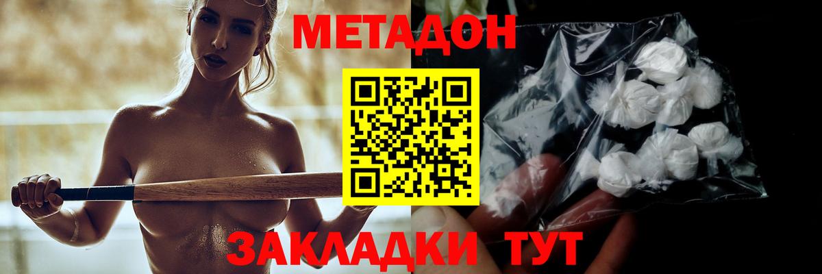МЕГА рабочий сайт  МЕТАДОН кристалл  Вход с VPN  Метадон кристалл  Барабинск 