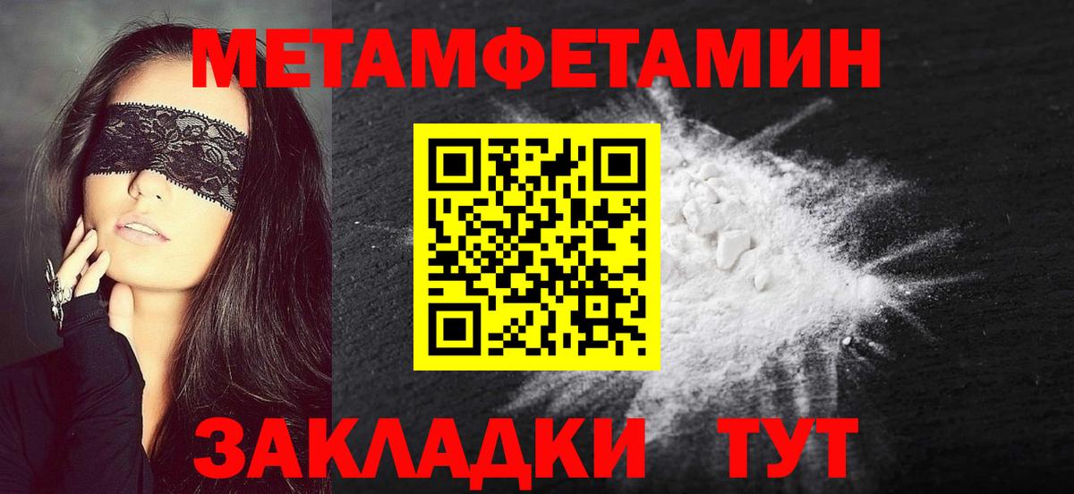МЕТАМФЕТАМИН мет  Метамфетамин  Барабинск  Вход с VPN 