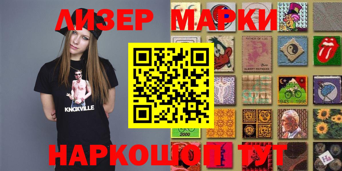 Марки NBOMe 1,5мг  Марки NBOMe 1,5мг  Барабинск  Вход с VPN 