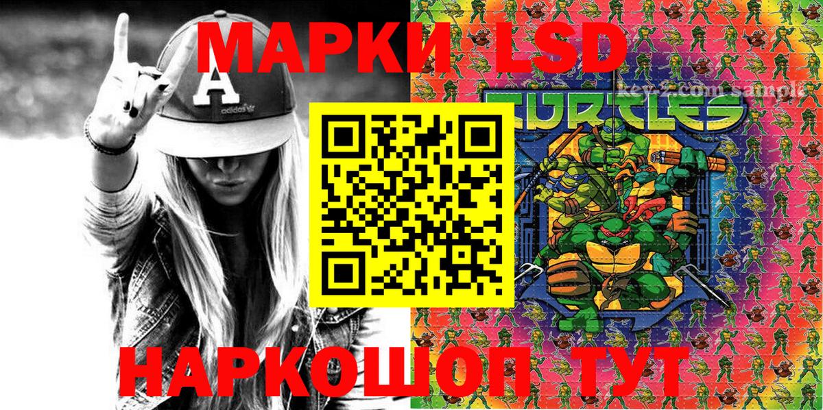 Марки NBOMe 1,8мг Барабинск