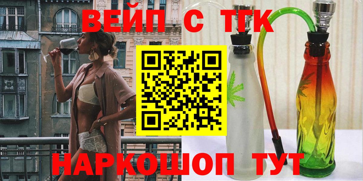 ТГК THC oil  Вход с VPN  Дистиллят ТГК вейп  Барабинск 