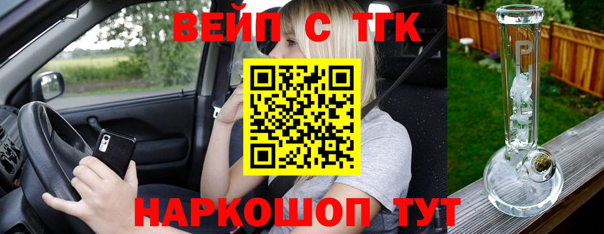 Дистиллят ТГК THC oil Барабинск