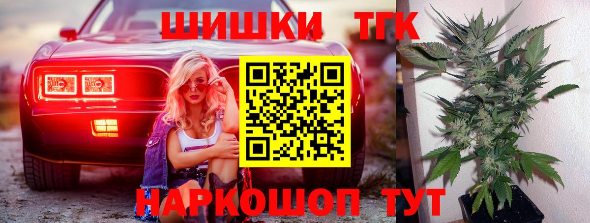 Бошки Шишки гибрид  МАРИХУАНА конопля  Вход с VPN  Барабинск  Канабис марихуана  Каннабис LSD WEED 