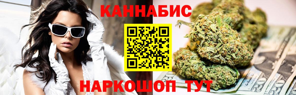 Конопля Bruce Banner Барабинск
